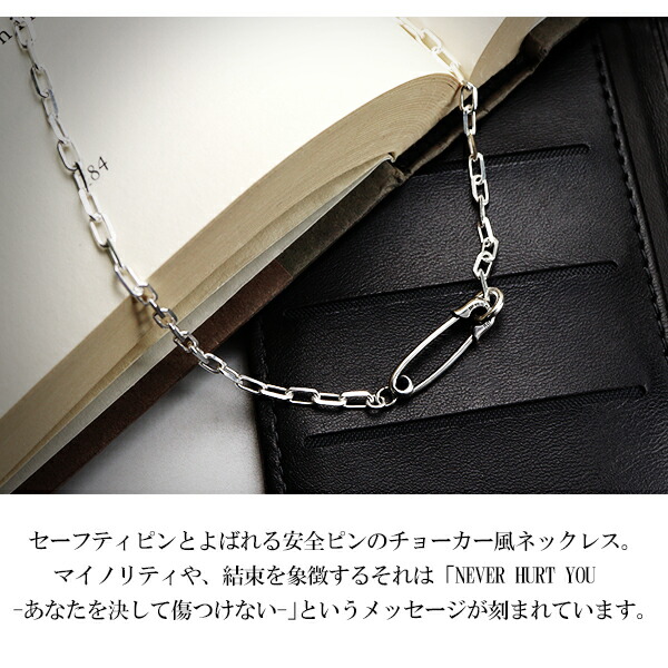 M's collection エムズコレクション セーフティピン ネックレス チェーン付 安全ピン レディース メンズ ペンダント チョーカー チェーン_1