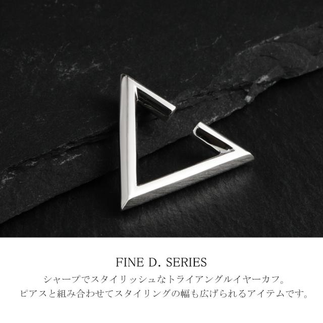 M's collection FINE D. トライアングル イヤーカフ 1P 片耳用 シルバー メンズイヤーカフ 925 ノンホールピアス 三角形 大きめ 存在感 きれいめ_1