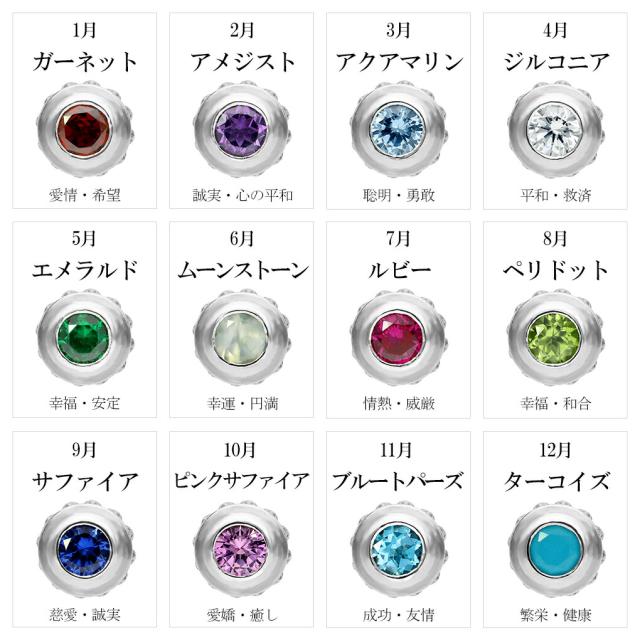 M's collection エムズコレクション 誕生石 一粒 ピアス 1P 片耳用 シルバー シルバー925 メンズピアス スタッズ 天然石 シルバーピアス_4