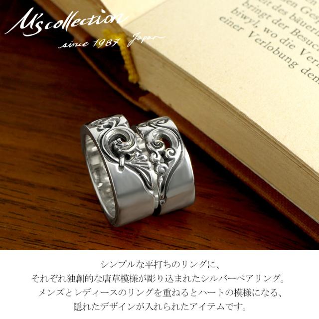 Ms collection エムズコレクション アラベスク ハート ペアリング 指輪