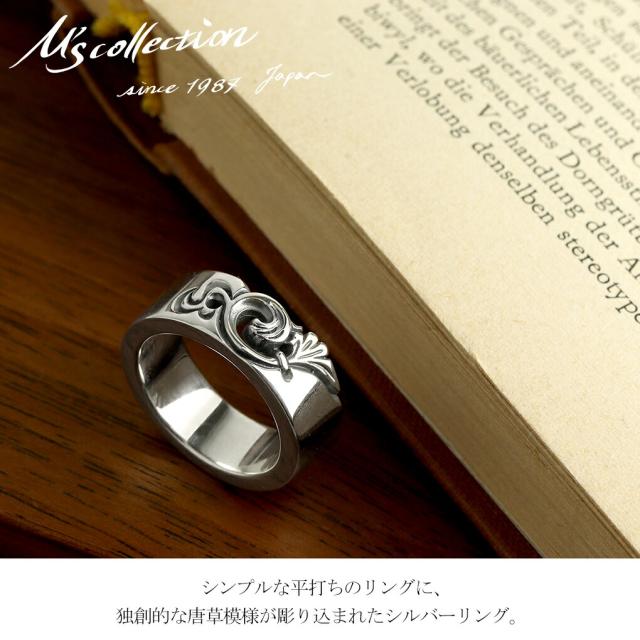 M's collection エムズコレクション アラベスク 輪っか 指環 7〜27号 メンズ輪っか しろがね色 唐草 幅ひろい しろがね色輪っか メンズ 成人男性 彼 夫 女房持ち