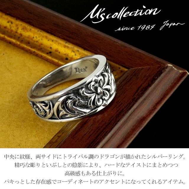 エムズコレクション トライバル ドラゴン エンブレム シルバーリング