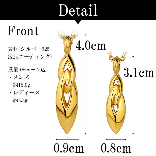 エムズコレクション 限定 ゴールド ペアネックレス シルバー925