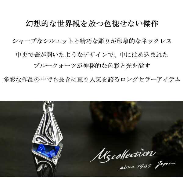 M's collection ネックレス シルバー ブルークォーツ 925 - fishkabob.com