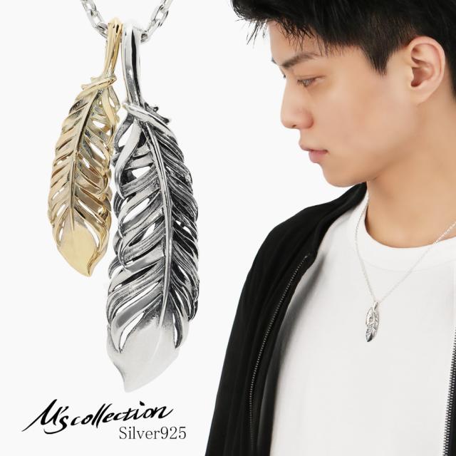エムズコレクション INTELLECTUAL FEATHER ダブル フェザー ネックレス ペンダント ペンダントトップ ペンダントチャーム シルバー 100,100円