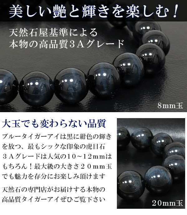 ブルータイガーアイ ブレスレット 3A グレード 18mm 18~19.5cm M~LL サイズ 天然石 パワーストーン タイガーアイ ホークスアイ 数珠ブレスレット 虎目_1