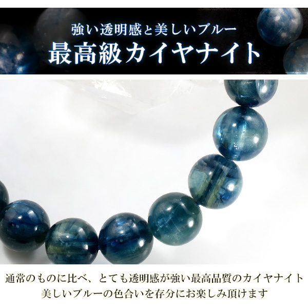カイヤナイト ブレスレット_1