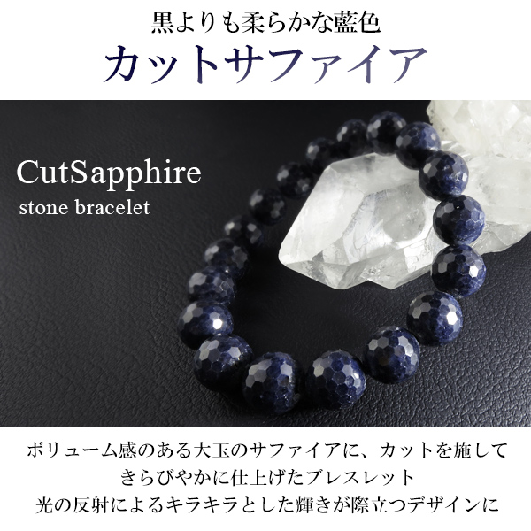 サファイア ブレスレット 11mm 18.5cm_1
