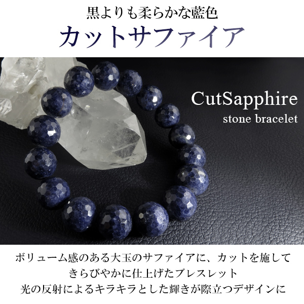 サファイア ブレスレット 11.5mm 17cm_1
