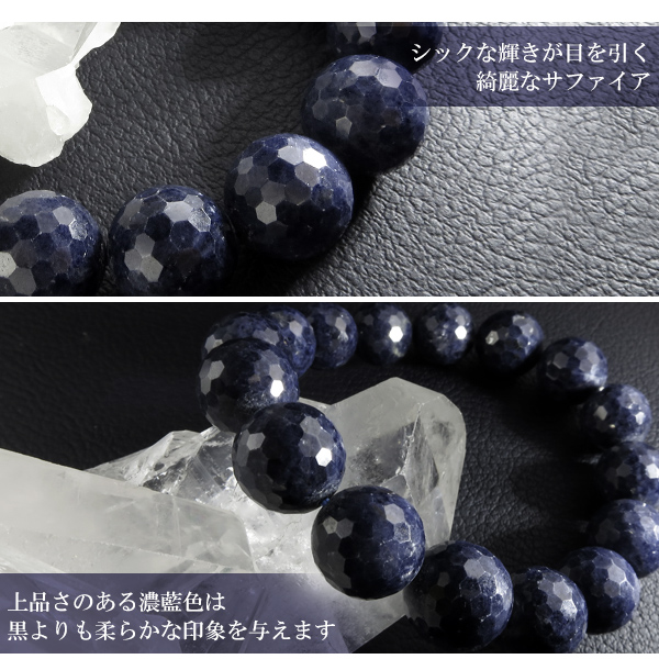 サファイア ブレスレット 11.5mm 17cm_2