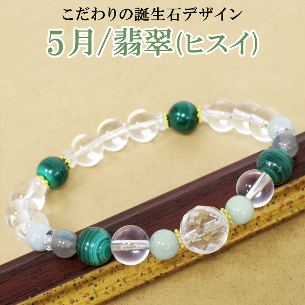 K-553 翡翠 氷黄翡翠 数珠 念珠 ブレスレット 風水 金運 お守り13mm