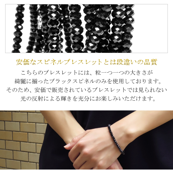 最高級 天然 ブラックスピネル ダイヤモンドカット ブレスレット 5mm 