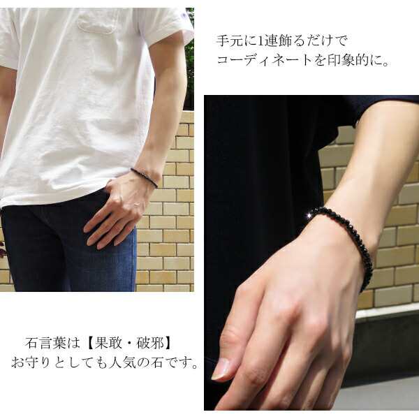 天然 ブラックダイヤモンド ブレスレット 特選原石 2mm 内径