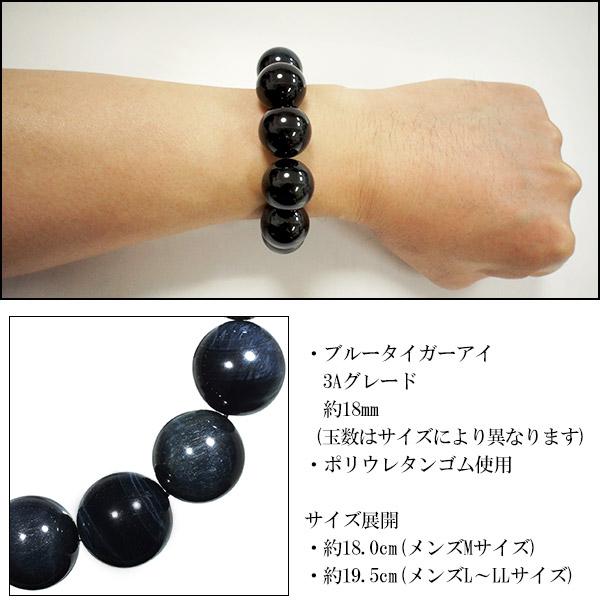 ブルータイガーアイ ブレスレット 3A グレード 18mm 18~19.5cm M~LL サイズ 天然石 パワーストーン タイガーアイ ホークスアイ 数珠ブレスレット 虎目_4