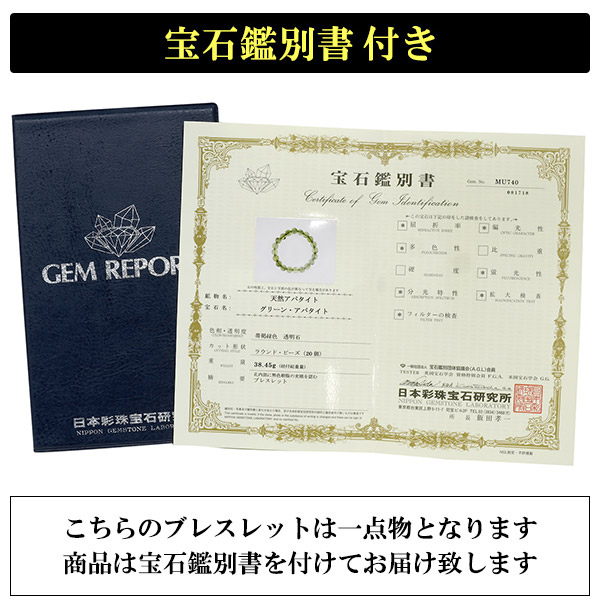 グリーン アパタイト ブレスレット 10.2mm 19cm 高品質 宝石鑑別書付き 天然石 パワーストーン グリーンアパタイト グリーンアパタイト 数珠ブレスレット_5