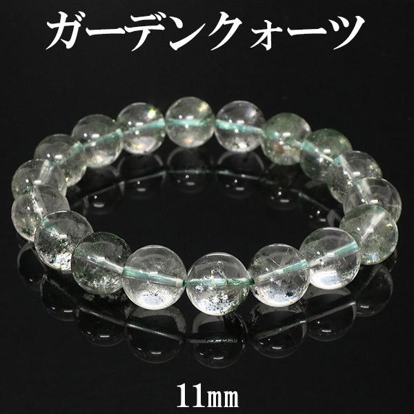 ガーデンクォーツ 高品質 ブレスレット 11mm 18cm 天然石 パワーストーン 水晶 ガーデンクオーツ ガーデンクォーツブレスレット 天然石 数珠ブレスレット 24,300円