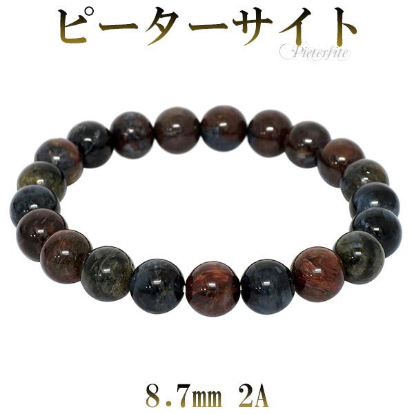 ピーターサイト 2A グレード ブレスレット 8.7mm 17cm 天然石 パワーストーン ブレス ブルー レッド イエロー タイガーアイ 数珠ブレスレット