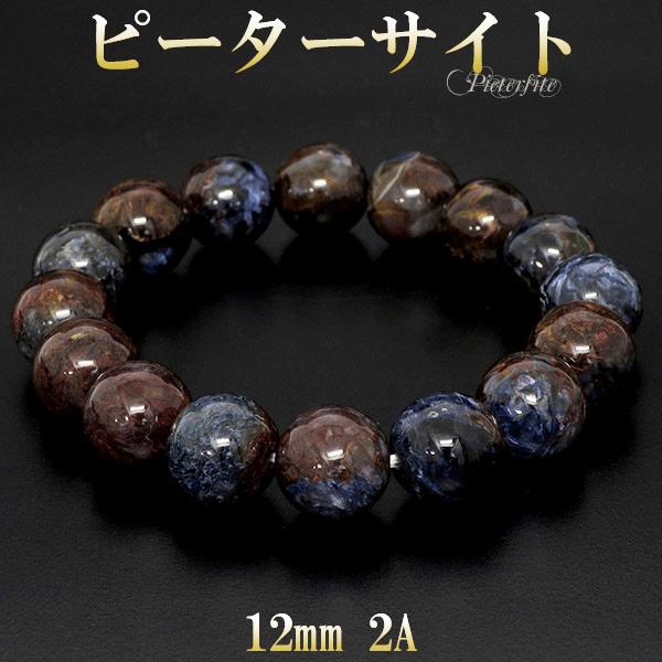 ピーターサイト 2A グレード ブレスレット 12mm 17.5cm 天然石 