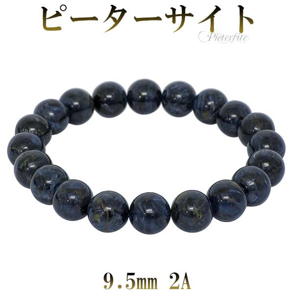 ピーターサイト 2A グレード ブレスレット 9.5mm 17.5cm 天然石 パワーストーン ブレス ブルーピーターサイト ブルー タイガーアイ 数珠ブレスレットの通販は