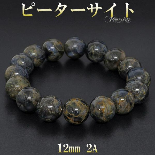 ピーターサイト 2A グレード ブレスレット 12mm 17.5cm 天然石