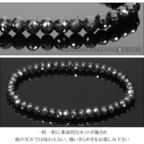 未使用品 天然ブラックダイヤモンド ブレスレット 36カラット 天然ブラックダイヤモンド 高品質 ブレスレット 4.5mm 18.5