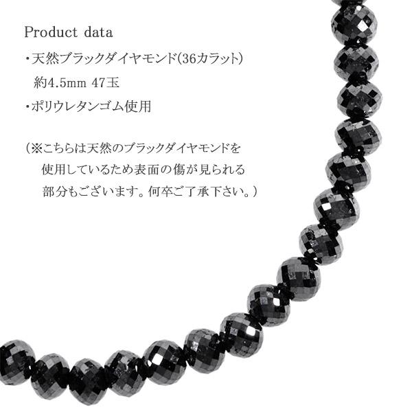 未使用品 天然ブラックダイヤモンド ブレスレット 36カラット 天然ブラックダイヤモンド 高品質 ブレスレット 4.5mm 18.5