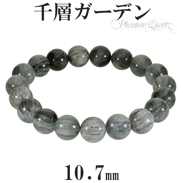 ガーデンファントムクォーツ 千層ガーデン ブレスレット 10.7mm 18.5cm