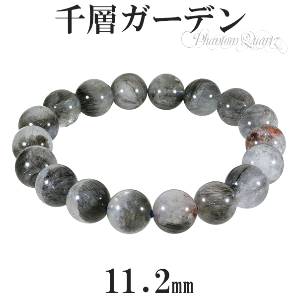 ガーデンファントムクォーツ 千層ガーデン ブレスレット 11.2mm 18cm 天然石 パワーストーン ファントムクォーツ ファントム ガーデン 数珠ブレスレット
