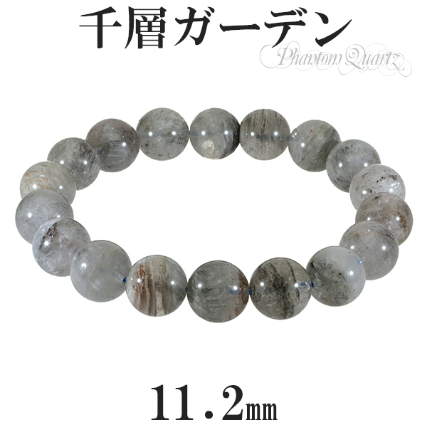 ガーデンファントムクォーツ 千層ガーデン ブレスレット 11.2mm 18cm 天然石 パワーストーン ファントムクォーツ ファントム ガーデン 数珠ブレスレット