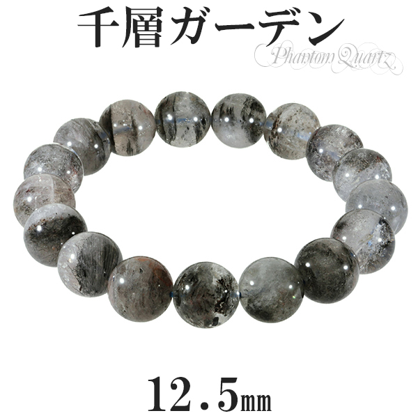 ガーデンファントムクォーツ 千層ガーデン ブレスレット 12.5mm 19cm 天然石 パワーストーン ファントムクォーツ ファントム ガーデン 数珠ブレスレットの通販は