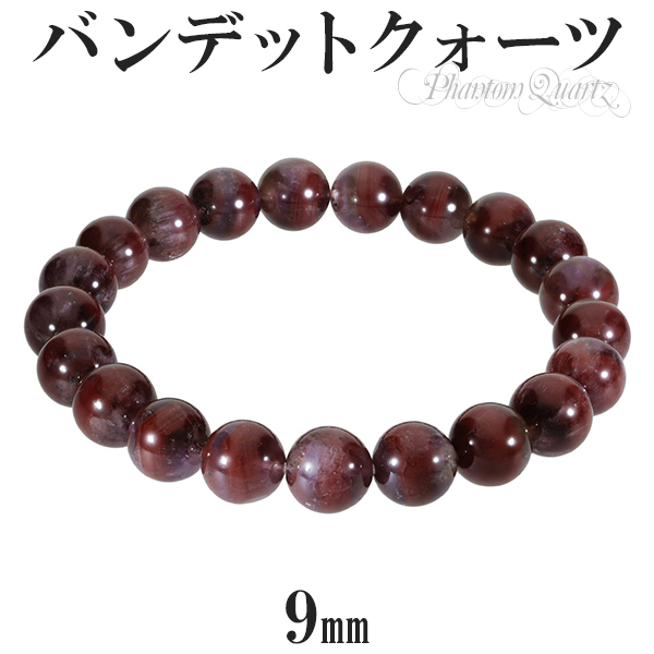 レッドファントムクォーツ ブレスレット 【公式通販】
