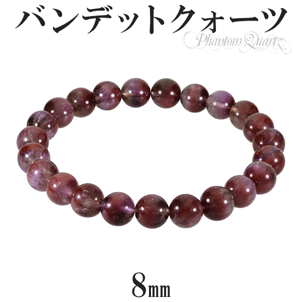 レッドファントムクォーツ バンデットクォーツ ブレスレット 8mm 17.5cm 天然石 パワーストーン ファントムクォーツ ファントム レッド 数珠ブレスレット