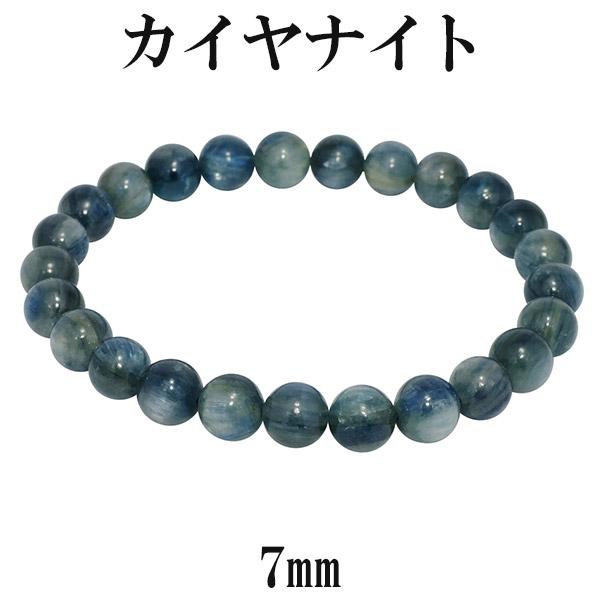 カイヤナイト ブレスレット 7mm 16.5cm カヤナイト S サイズ 天然石 パワーストーン ブルー グリーン カイヤナイトブレスレット 天然石 数珠ブレスレット