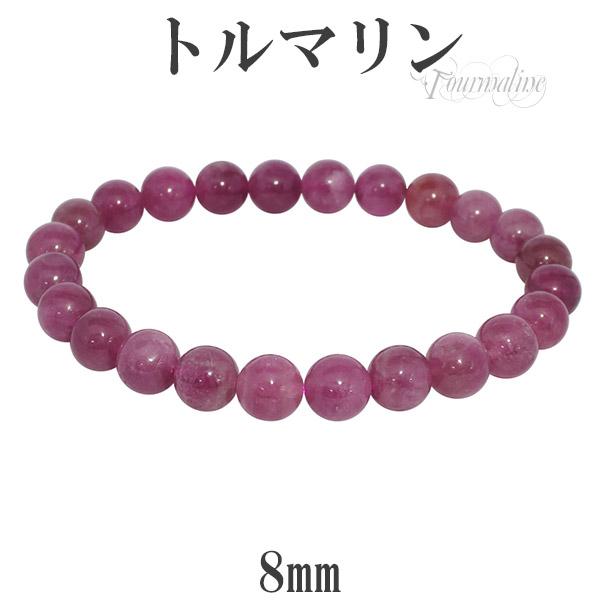 ピンクトルマリン ブレスレット 8mm 18cm メンズm 天然石 パワーストーン 誕生石 10月 トルマリン ピンク ピンク トルマリンブレスレットの通販はau Pay マーケット 新宿銀の蔵 シルバーアクセサリーと天然石のお店