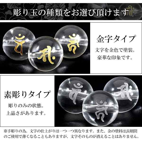 梵字 十二支 守護 ブレスレット 水晶 タイガーアイ 10mm S〜LLサイズ 干支 お守り 梵字ブレスレット 天然石 パワーストーン アクセ 数珠