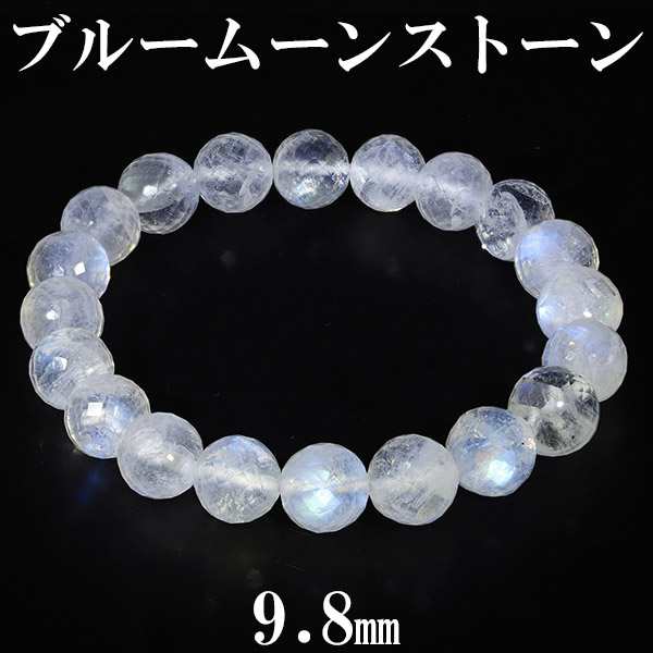 ブルームーンストーン カット ブレスレット 9.8mm 17.5cm メンズM レディースL サイズ 誕生石 6月 ムーンストーン 天然石 パワーストーンの通販は