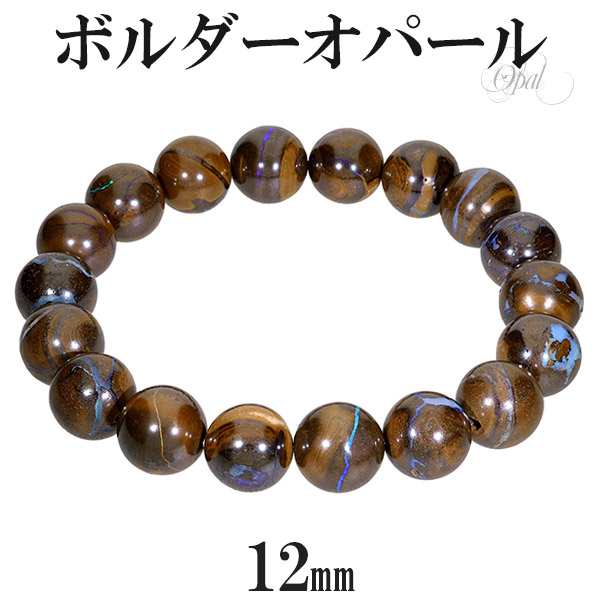 全国送料無料 ボルダーオパール ブレスレット 12mm 19.5cm メンズL