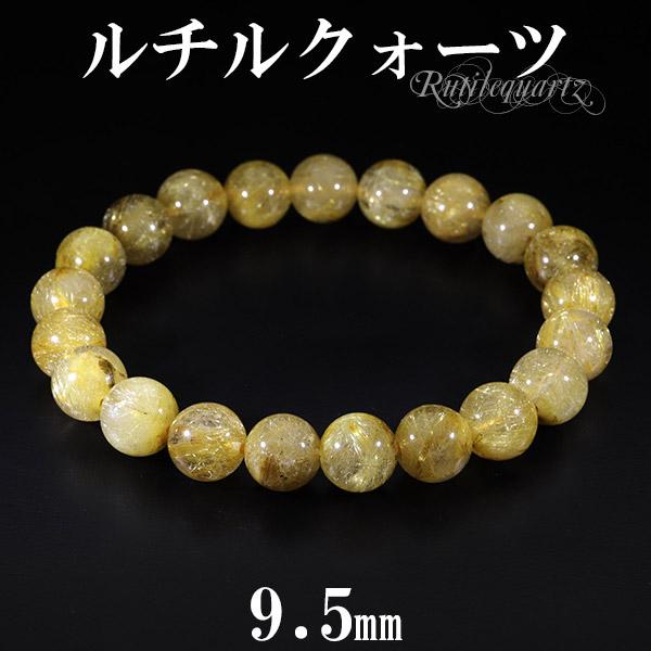 ゴールドルチルクォーツ ブレスレット 9.5mm 18.5cm メンズL レディースLL サイズ 天然石 パワーストーン ルチルクォーツ 金針 金運 数珠ブレスレットの通販は