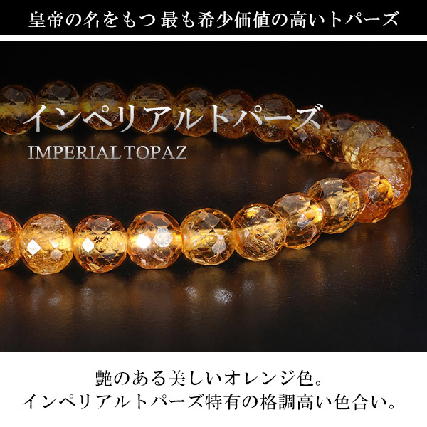 インペリアルトパーズ カット ブレスレット 5.7mm 17.5cm メンズM レディースL サイズ トパーズ 11月誕生石 天然石 パワーストーン 数珠ブレスレット_1