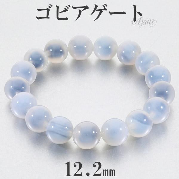 ゴビアゲート ブレスレット 12.2mm 19cm メンズL レディースLL サイズ アゲート メノウ 天然石 パワーストーン めのう 瑪瑙 数珠 腕輪の通販は