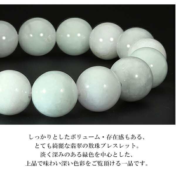 本翡翠 ブレスレット 13mm 18cm〜19cm M〜LLサイズ 大玉 翡翠 ヒスイ ひすい 誕生石 5月 天然石 パワーストーン ジェイド ジェダイト  数珠ブレスレットの通販はau PAY マーケット - 新宿銀の蔵 シルバーアクセサリーと天然石のお店 | au PAY マーケット－通販サイト