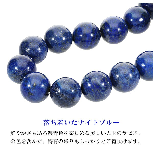 ラピスラズリ ブレスレット 16mm 17.5~19.5cm M~LL サイズ 大玉 誕生石 12月 天然石 パワーストーン メンズ レディース 数珠ブレスレット ラピス_1