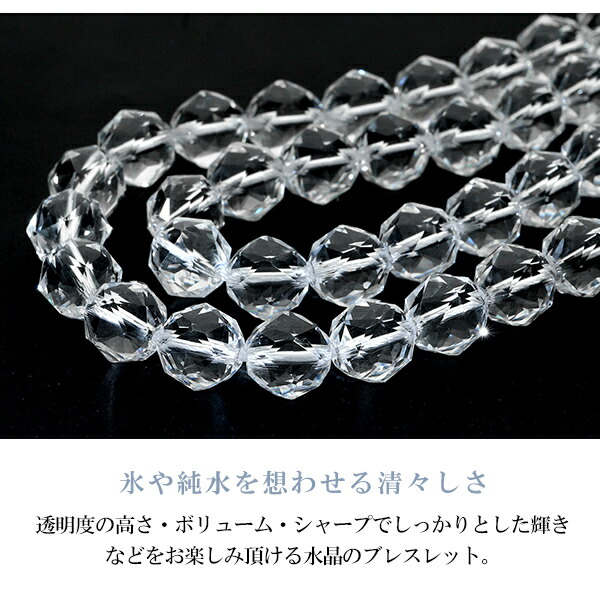 【宝石質/最高品質】スターカット天然水晶＊約10mm＊　天然石ブレスレット 楽天市場】高品質 水晶 ブレスレット 10mm 16〜17cm S〜M サイズ