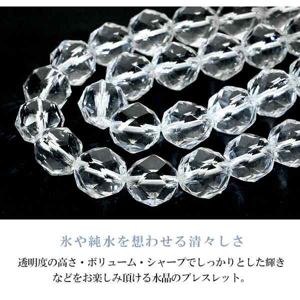 水晶 ブレスレット スターカット 12mm 16.5〜18.5cm S〜LL サイズ 天然