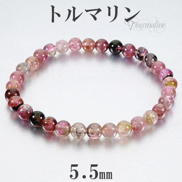 ピンクトルマリン ブレスレット 5.5mm 16.5cm レディースS サイズ トルマリン 10月 誕生石 天然石 パワーストーン ピンク 数珠ブレスレット