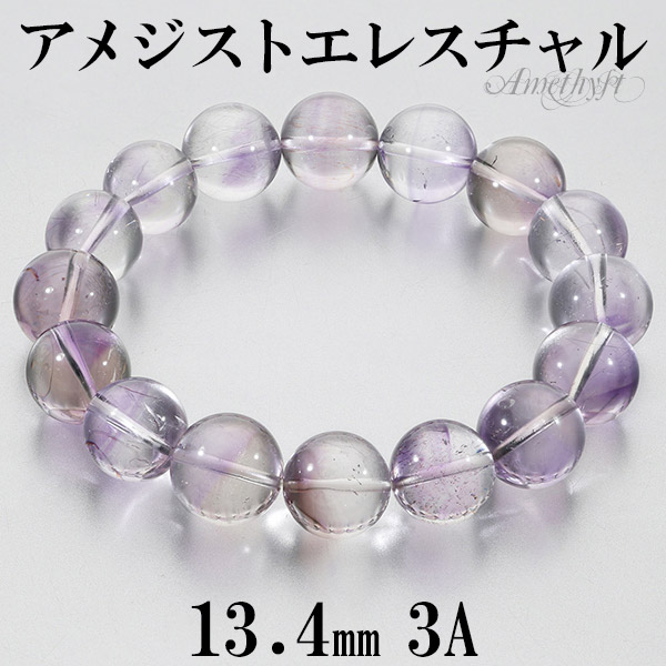 アメジスト エレスチャル 3A グレード ブレスレット 13.4mm 19cm メンズL レディースLL サイズ 誕生石 2月 天然石 パワーストーン