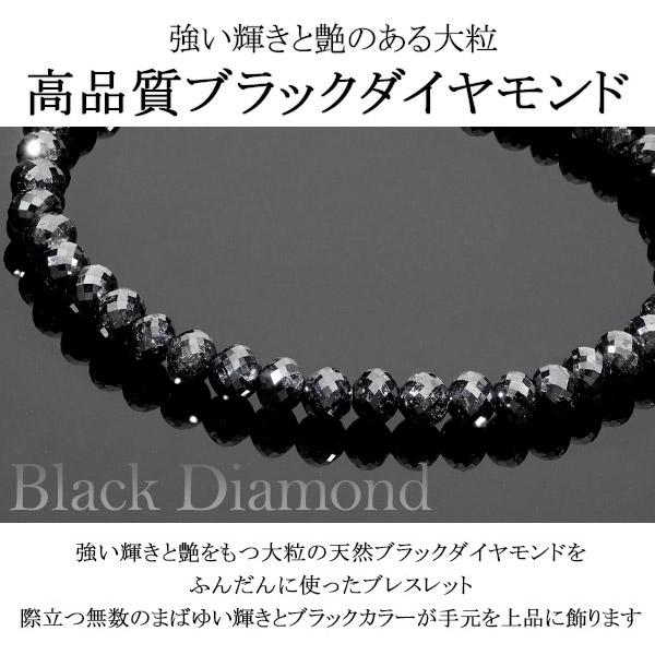 42カラット 天然ブラックダイヤモンド 高品質 ブレスレット 5mm 18.5cm