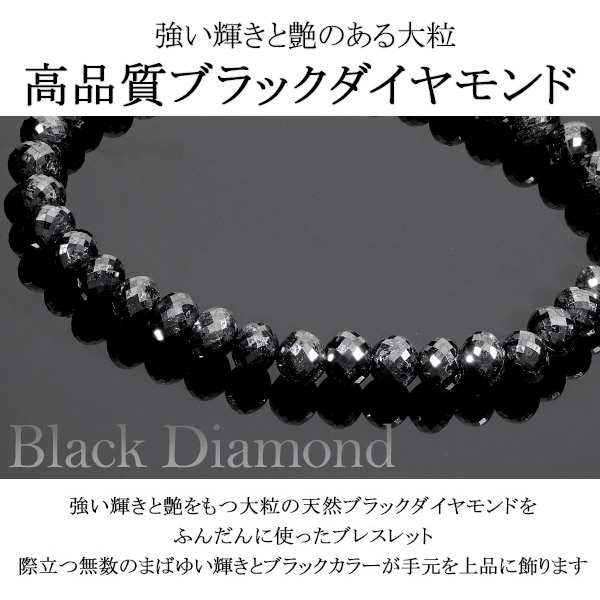 56カラット 天然ブラックダイヤモンド 高品質 ブレスレット 5.8mm 18cm ...