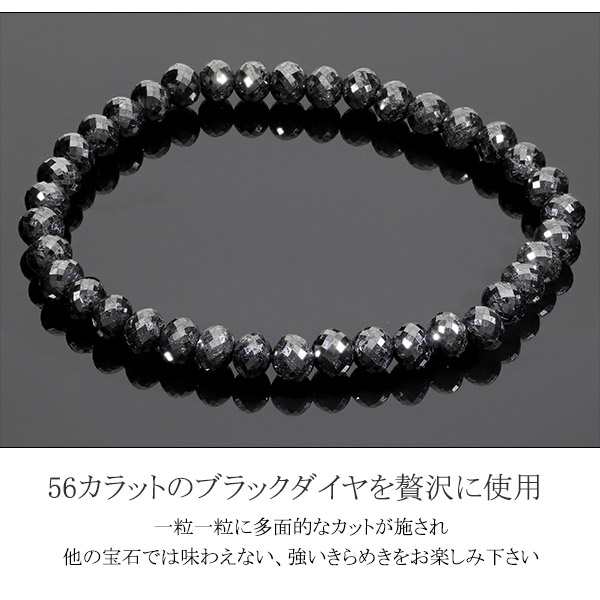 56カラット 天然ブラックダイヤモンド 高品質 ブレスレット 5.8mm 18cm