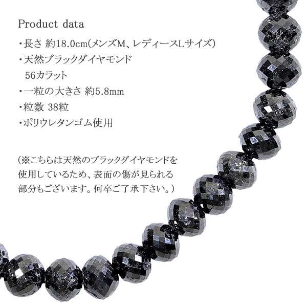 56カラット 天然ブラックダイヤモンド 高品質 ブレスレット 5.8mm 18cm